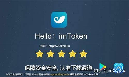 Imtoken正版钱包,Imoke正版钱包——安全便捷的数字货币管理工具