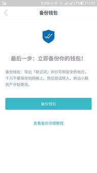 imtoken怎么备份钱包,确保您的数字资产安全