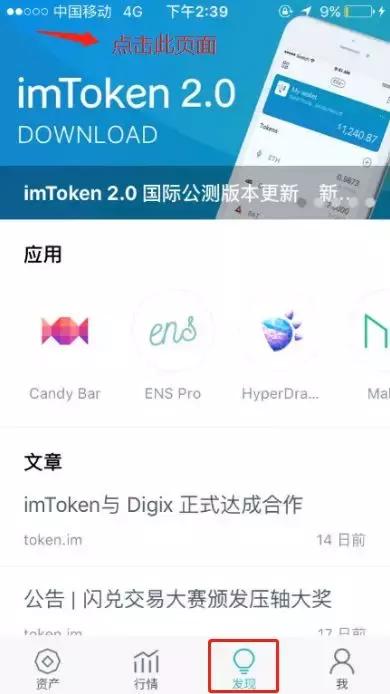 imToken官网下载,轻松获取安全便捷的数字资产钱包