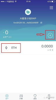 imtoken怎么转账到平台,imToke如何转账到平台——详细操作指南