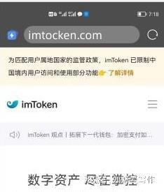 imtoken钱包官方网站,imToke钱包官方网站——您的数字资产管理专家