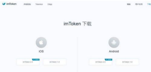 imtoken网址下载,imtoken官网登录入口