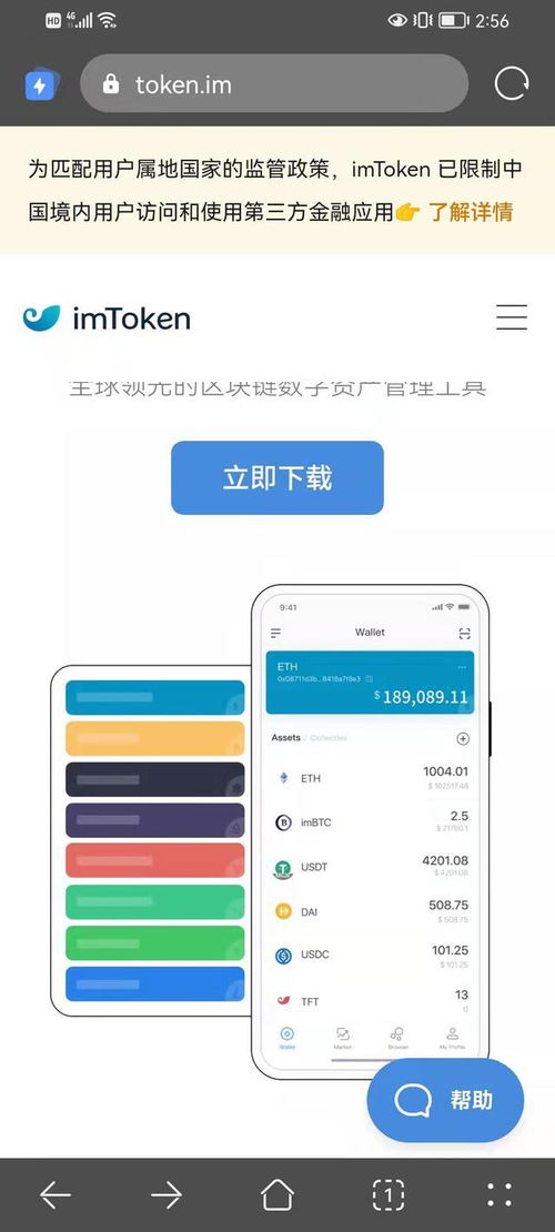 imtoken大陆用户,安全便捷的数字资产管理平台