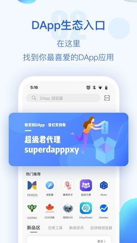 tokenpocket官网版下载