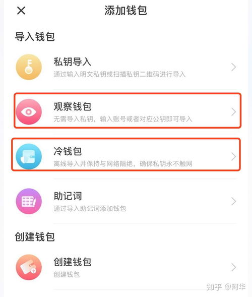 tokenpocket冷钱包怎么创建,安全存储数字资产