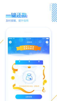 信用钱包app下载,信用钱包APP下载——您的便捷贷款助手