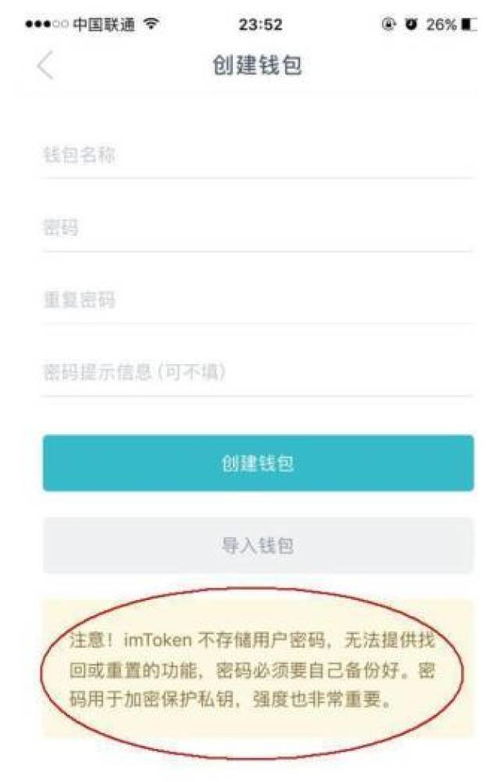 在imtoken钱包里的代币真假,imToke钱包里的代币真假辨别指南