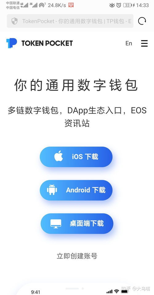 tokenpocket是正规平台,TokePocke——全球领先的正规数字货币钱包平台