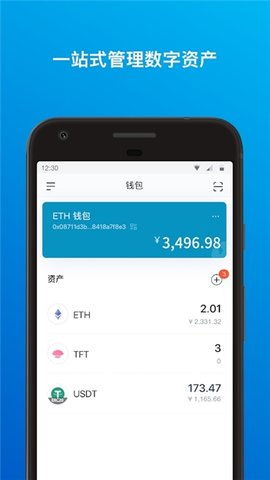 imtoken下载新版本,安全便捷的数字资产管理工具