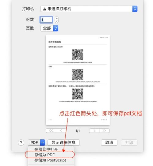 tp钱包怎么导入私钥,轻松管理您的数字资产