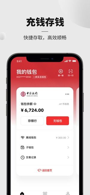 数字钱包最新版本app下载,数字钱包最新版本App下载指南