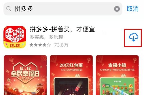 下载拼多多钱包app官方,拼多多钱包app官方下载，开启便捷支付新体验