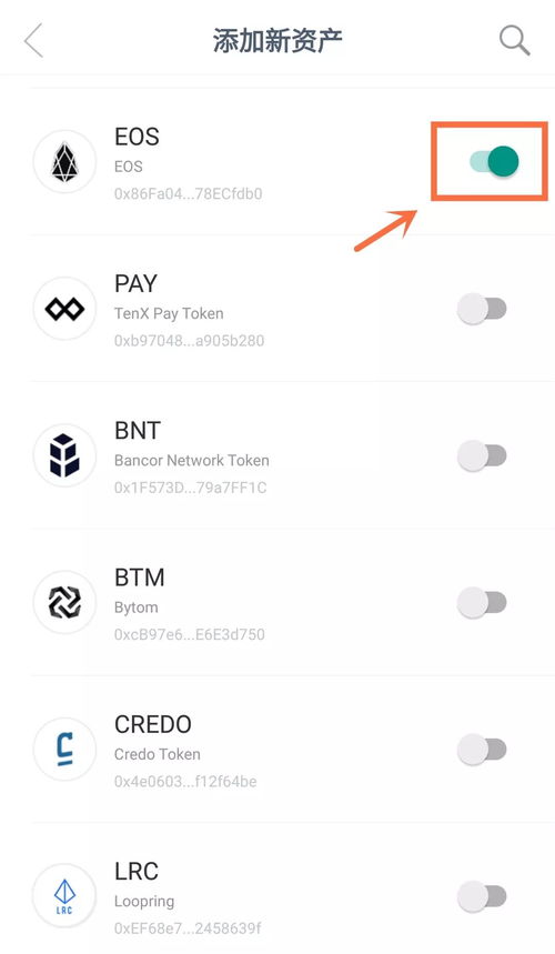 imtoken钱包使用教程,轻松管理你的数字资产