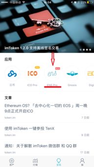 imtoken官网注册,轻松开启您的数字资产之旅