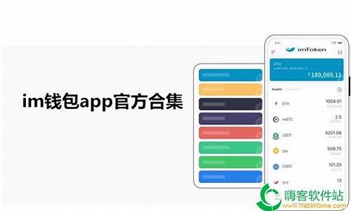 im钱包app官方安卓版下载,im钱包app官方安卓版下载指南