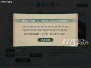 《侠客风云传online》预约分享有礼,十全大礼包疯狂派发