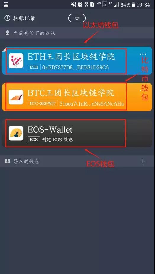 imtoken钱包导入私钥,轻松管理您的数字资产