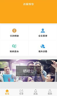 下载云钱包app最新版本