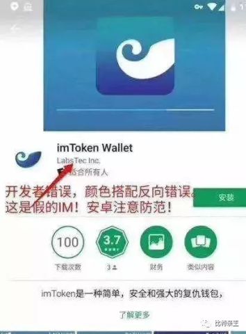 imtoken官网钱包是真是假,imtoken官网钱包真假辨析