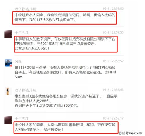 tp钱包空投币骗局,揭秘其背后的风险与陷阱