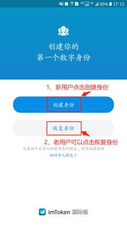 imtoken身份钱包教程,新手快速上手指南