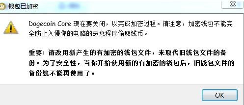 狗狗币如何存入钱包里,狗狗币存入钱包的详细教程