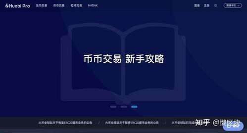 tp钱包怎么把币转回火币交易所,TP钱包如何将币转回火币交易所