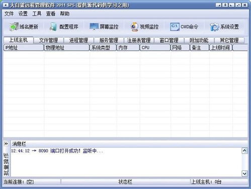 大白鲨软件主要有什么功能,功能全面，满足多样化需求