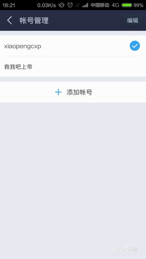tp钱包如何切换账号登录,TP钱包如何切换账号登录——轻松实现多账号管理