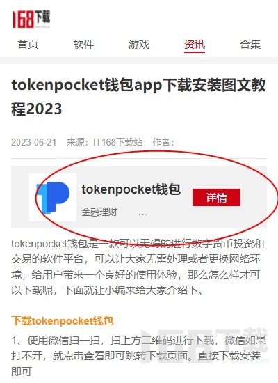 tokenpocket完整教程,轻松管理你的加密货币资产