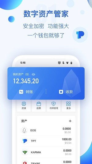 tokenpocket安卓下载1.32,下载tp钱包官方网站wwwtokenpocketpro