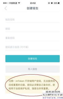 imtoken转账要多久,速度与效率的完美结合