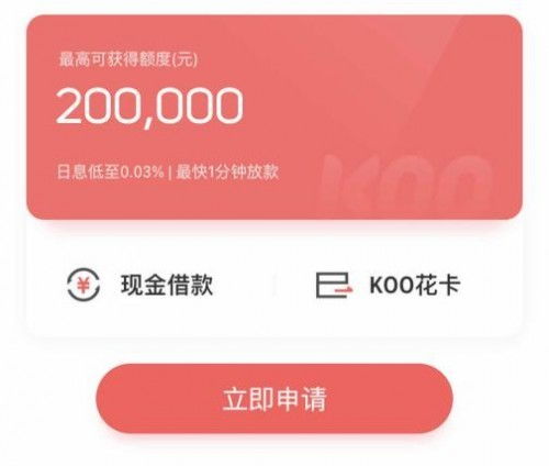 koo钱包下款,轻松获取贷款，满足您的资金需求