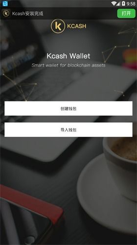 kcash钱包app下载,轻松管理您的数字资产