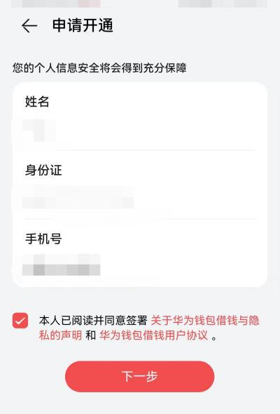 华为钱包借钱为什么不通过,华为钱包借钱不通过的原因分析