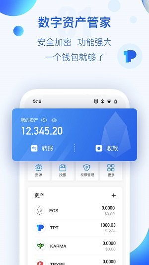 tokenpocket国内版下载,安全便捷的数字货币钱包体验