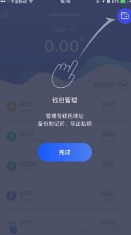 火币钱包如何创建usdt,火币钱包如何创建USDT账户