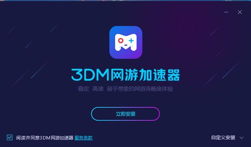 3dm youxi,3DM游戏——你的游戏世界，从这里开始