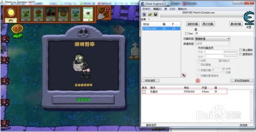 cheat engine 幻想将军2,Cheat Engine 在幻想将军2中的应用攻略