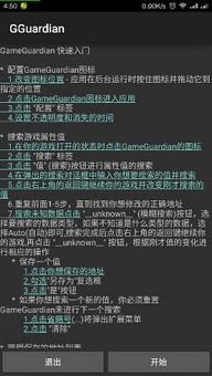 gg修改器 拖动,轻松拖动，畅享游戏乐趣