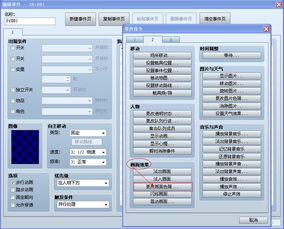 rpg vx ace 编辑器,轻松打造你的像素RPG游戏