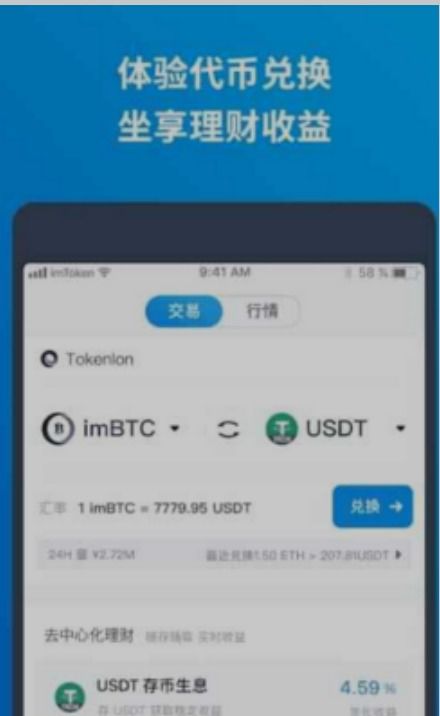 imtoken钱包截图,功能详尽，操作便捷