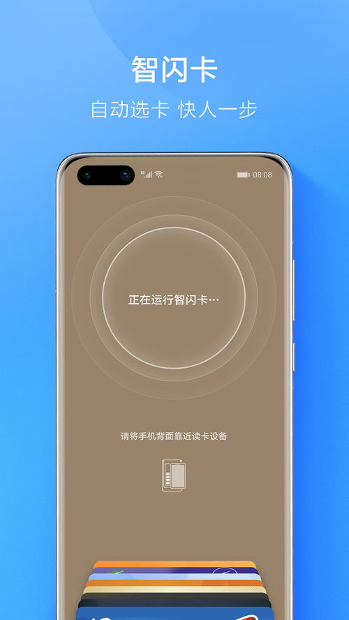 华为手机的华为钱包有什么用,便捷生活，智慧支付新体验