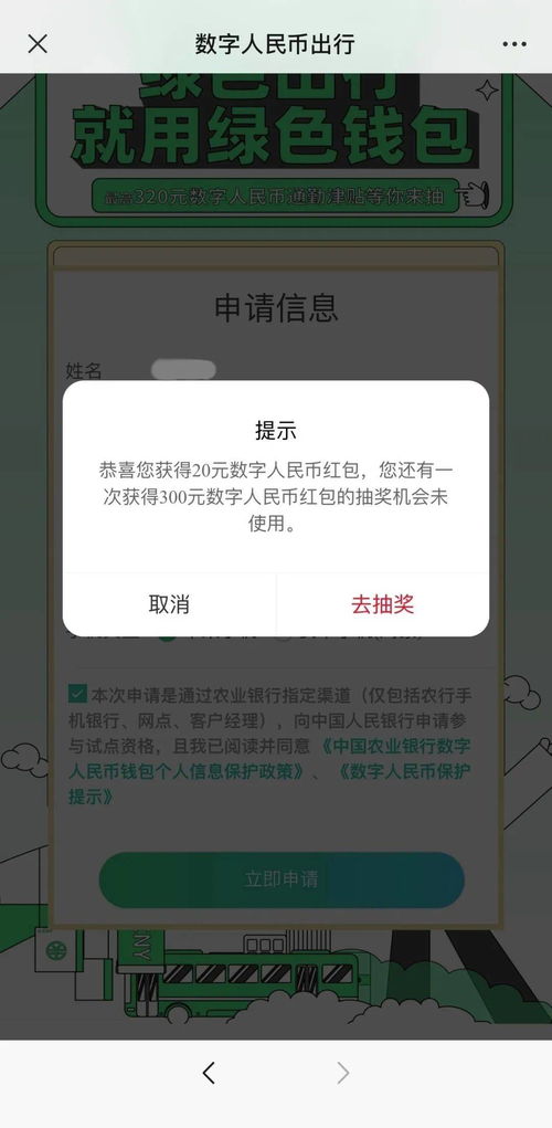 农行数字钱包怎么开通,轻松开启数字人民币新时代