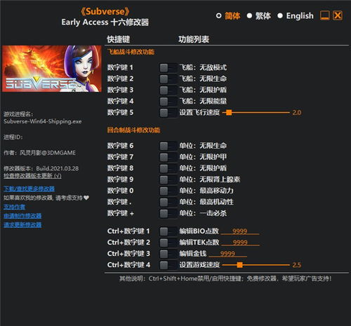 b计划:启程拓殖修改器3dm,启程拓殖修改器3DM——探索游戏新境界