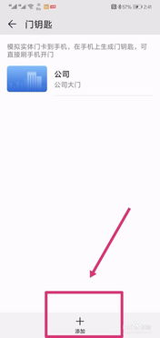 下载华为手机钱包门禁卡软件,华为手机钱包门禁卡软件下载指南