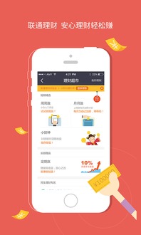 中国联通沃钱包app好用吗,中国联通沃钱包app——便捷支付新体验