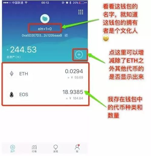 imtoken怎么用usdt,轻松管理您的数字资产