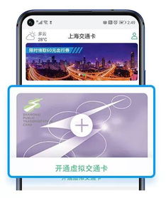 上海交通卡app钱包,便捷出行，轻松充值