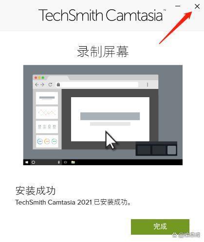 camtasia